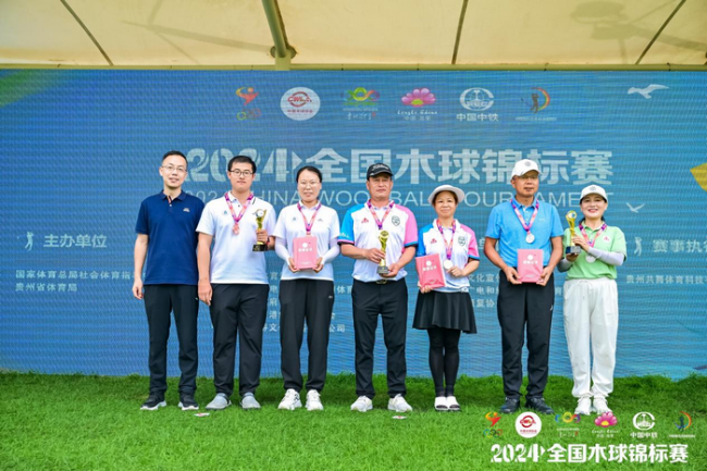 2024全国木球锦标赛在中铁国际生态旅游度假区圆满落幕