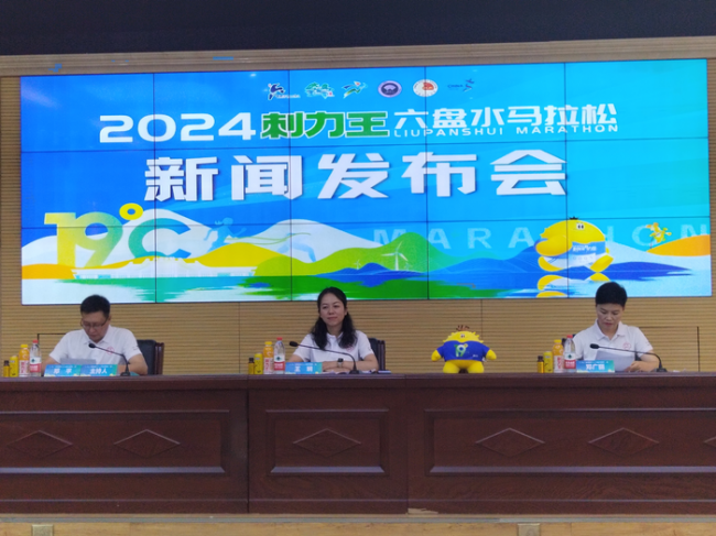 2024“刺力王”六盘水马拉松：精心筹备，精彩待发