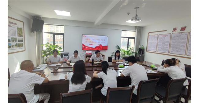 农发行习水县支行党支部开展学习贯彻 党的二十届三中全会精神专题党课
