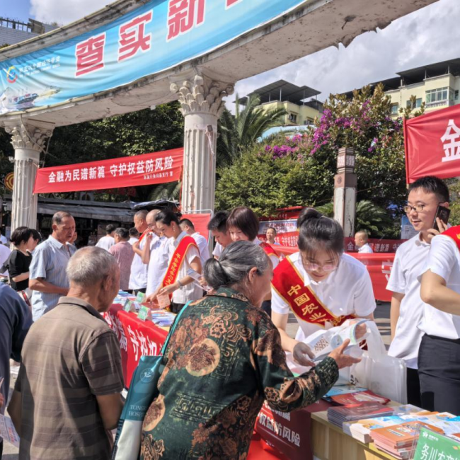 农发行务川县支行开展“金融教育宣传月”集中宣传活动