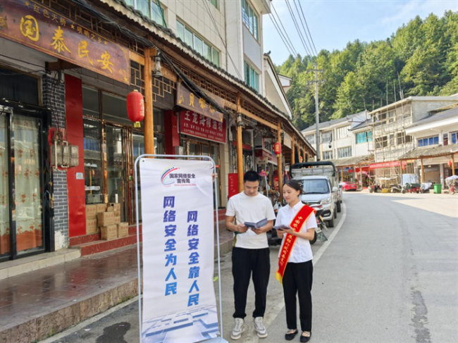 农发行凤冈县支行开展2024年国家网络宣传周活动