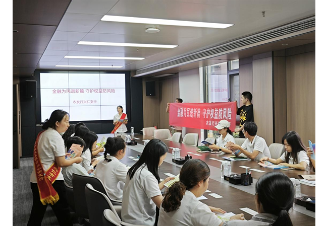 农发行兴仁市支行开展“金融教育宣传月”活动