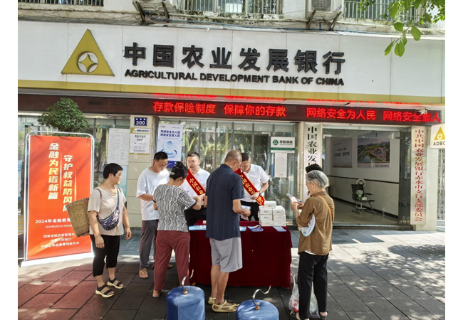 农发行赤水市支行：存款有保障 消费更放心