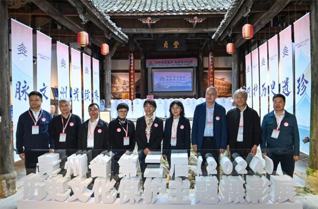 “呵护历史遗珍·赓续贵州文脉”贵州省第二届历史文化保护主题摄影展在贞丰名城开幕