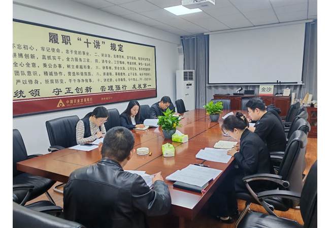 农发行金沙县支行开展纠“四风”树新风警示教育活动