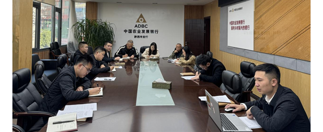 农发行黔西市支行党支部委员讲廉政党课