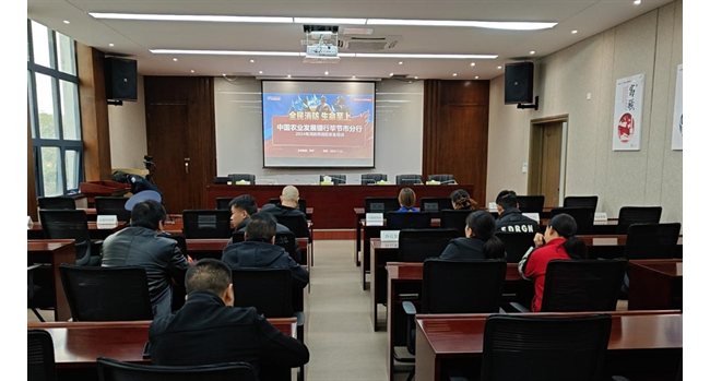 农发行毕节市分行：消防常识常强化安全生产促发展