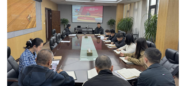 农发行黔西市支行开展党的二十届三中全会精神学习