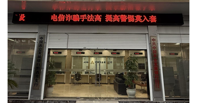 农发行黔西市支行组织开展反诈宣传活动