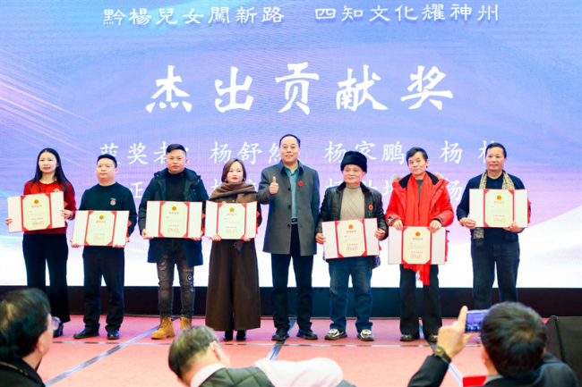 “喜迎2025·贵州杨氏经济文化交流大会”在贵阳隆重举行