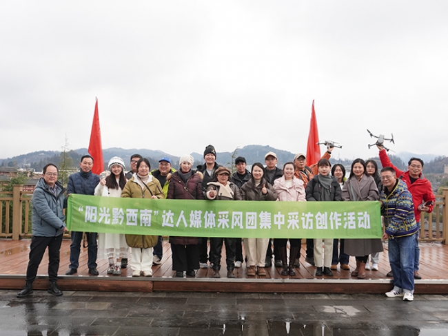 地质奇景+康养资源+独特人文  阳光黔西南 世界级文旅宝藏地