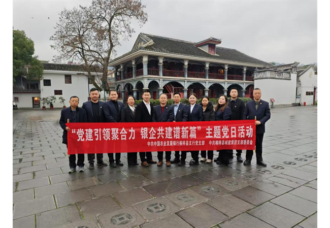 追寻红色记忆，共谋发展新篇