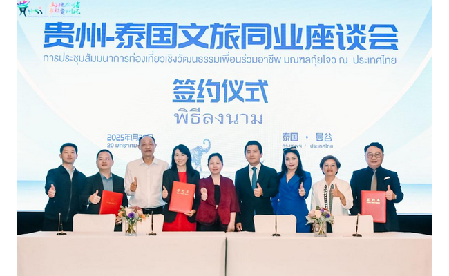 贵州-泰国文旅同业共聚曼谷，探索合作新篇章