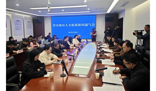 贵安新区为人才汇聚提供安居保障，应届大学生可免费住一年！