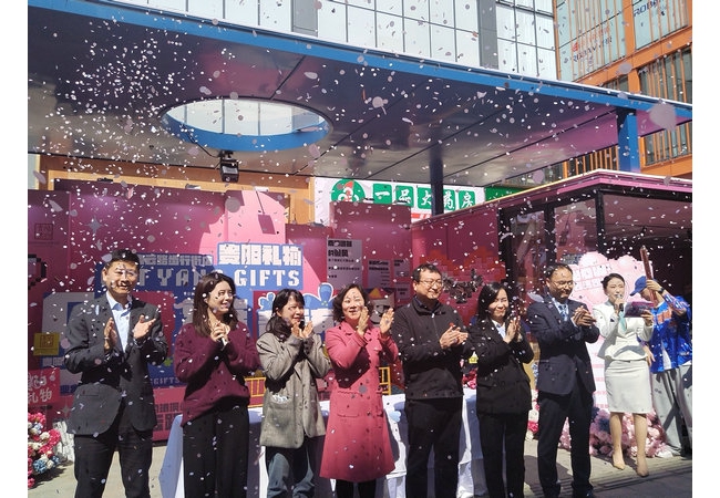 “爱在贵阳 青云有礼”贵阳礼物青云路步行街店璀璨登场！