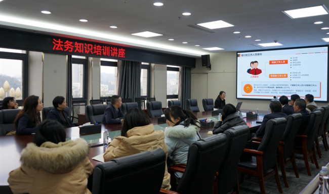 农发行贵州分行凤冈县支行开展法务知识培训主题党日活动
