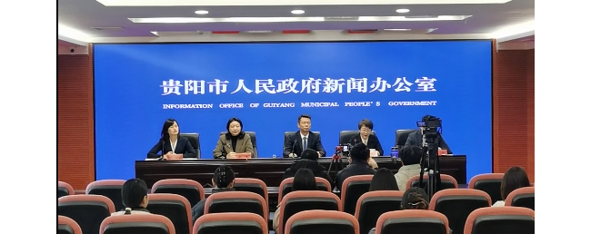 插上AI的翅膀，贵阳贵安Deepseek部署应用新闻发布会举行