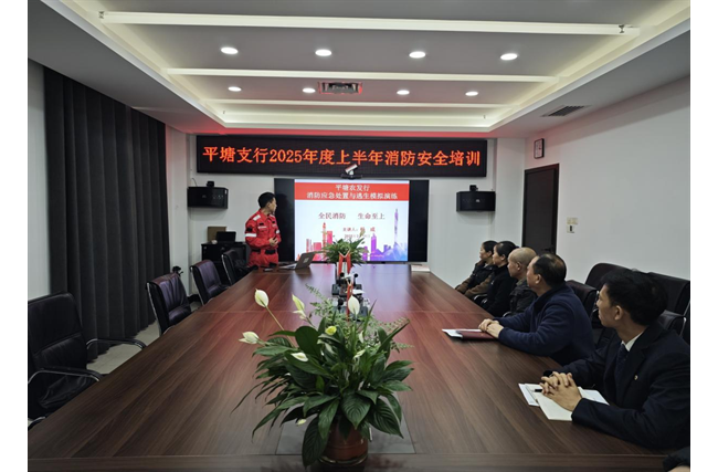 农发行贵州分行平塘支行开展消防安全知识培训