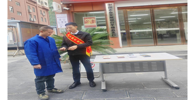 农发行贵州平塘县支行开展“3·15”金融消费者权益保护教育宣传活动