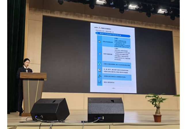 农发行黔西南州分行进校园开展征信主题宣讲