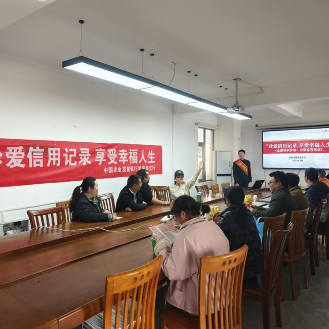 农发行贵州省望谟县支行深入企业开展“珍爱信用记录，享受幸福人生”宣传活动