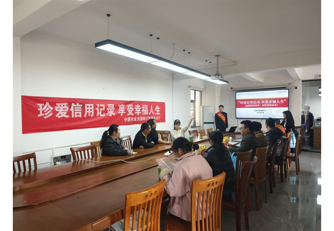 农发行贵州省望谟县支行深入企业开展“珍爱信用记录，享受幸福人生”宣传活动