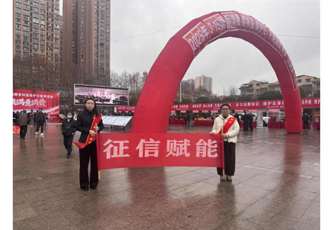 农发行绥阳支行开展3·15征信专题宣传活动