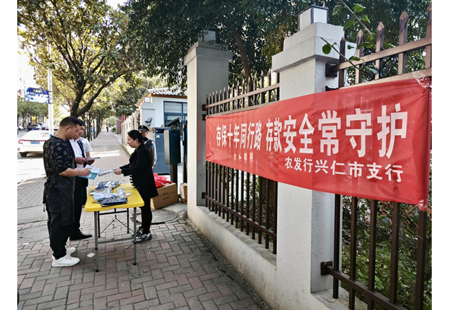 农发行贵州分行绥阳县支行组织开展款保险宣传活动