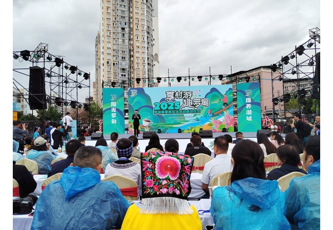 享村游 趣罗甸！2025春夏新玩法全面燃情启动啦！