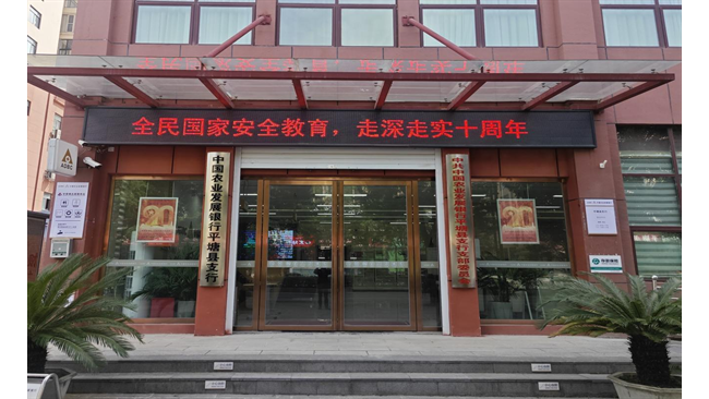 农发行贵州分行平塘支行组织开展保密、密码宣传教育月活动