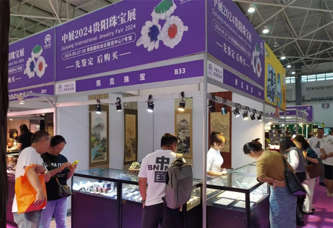 2025贵阳国际珠宝首饰展览会 2025贵阳茶叶茶具暨工艺品展即将盛大启幕