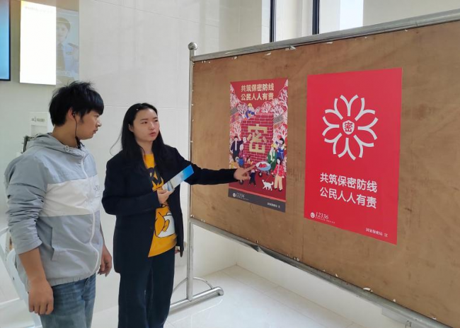 农发行贵州分行正安县支行开展“保密、密码宣传教育月”活动