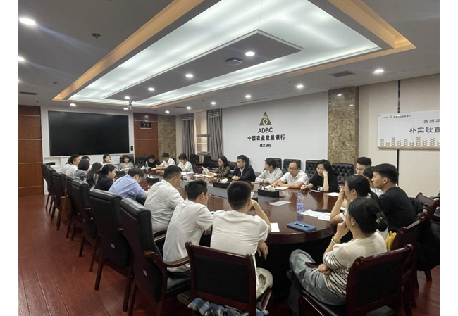 农发行贵州分行遵义分行成功举办2025年计财条线业务培训会