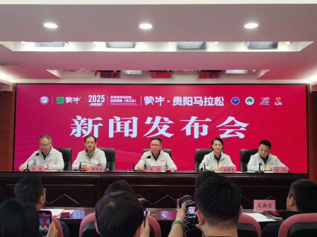 2025贵阳马拉松6月15日开跑，报名今日开启！