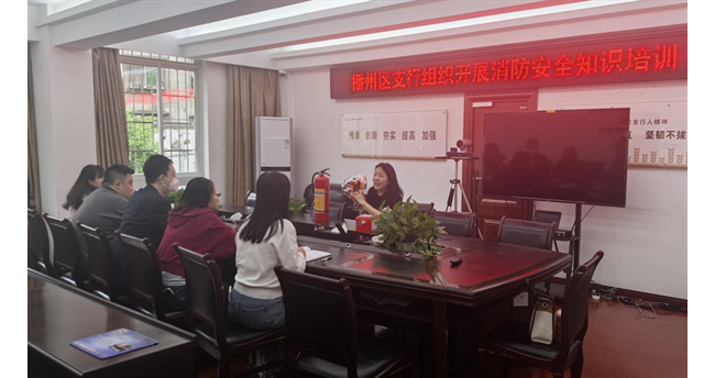 农发行贵州分行播州区支行开展2025年度消防应急演练