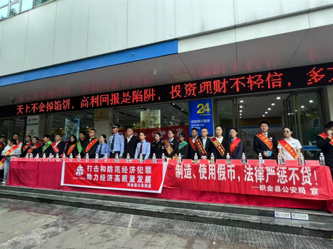 农发行织金支行开展“打击和防范经济犯罪”5.15宣传活动