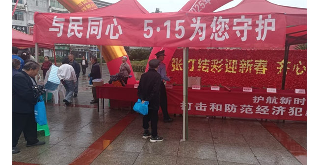 农发行贵州分行黔西市支行开展全国打击防范经济犯罪宣传