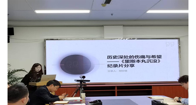 农发行贵州分行正安县支行开展“青年员工上讲台”活动