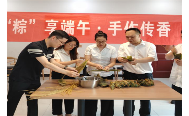 农发行榕江县支行开展端午节包粽子活动
