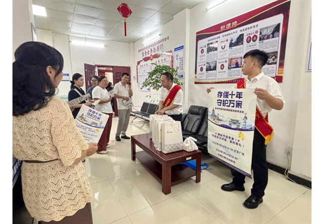 农发行榕江县支行开展存款保险系列宣传活动