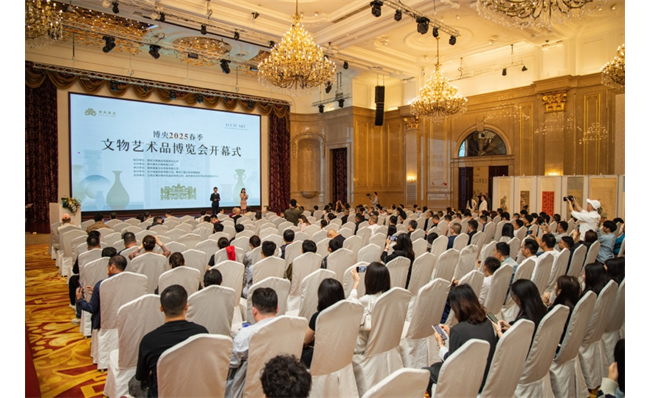 博央2025春季文物艺术品博览会圆满收官—— 构建文物艺术交流交易新枢纽，助力中华优秀传统文化传承