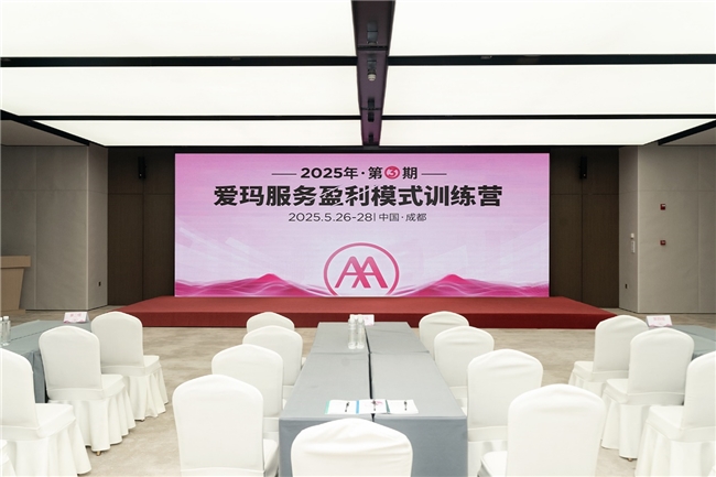 爱玛再次举办服务盈利模式训练营，共话终端赋能“破圈”新路径