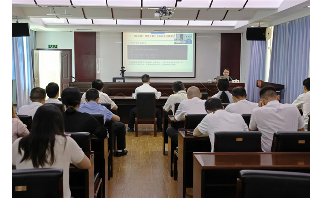 农发行黔西南州分行组织开展《民法典》专题培训