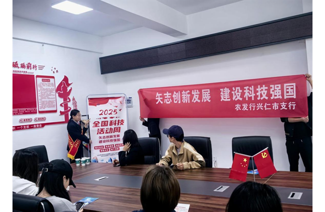 农发行贵州分行沿河县支行赴沿河县监狱开展警示教育主题党日活动