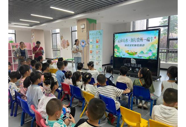 贵州省图书馆公共文化服务进景区暨全民阅读进景区·端午节线下活动集锦