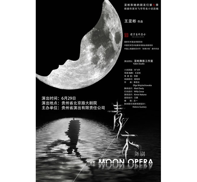 贵阳剧场夏日开挂，舞剧《青衣》《杜甫》等大波好剧狂轰来袭！这份看剧清单速藏