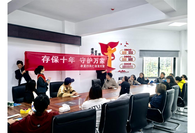 农发行兴仁市支行深入企业开展存款保险知识宣传活动