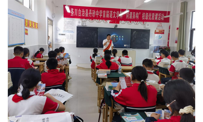 农发行贵州分行务川县支行开展2025年“反诈宣传月”活动