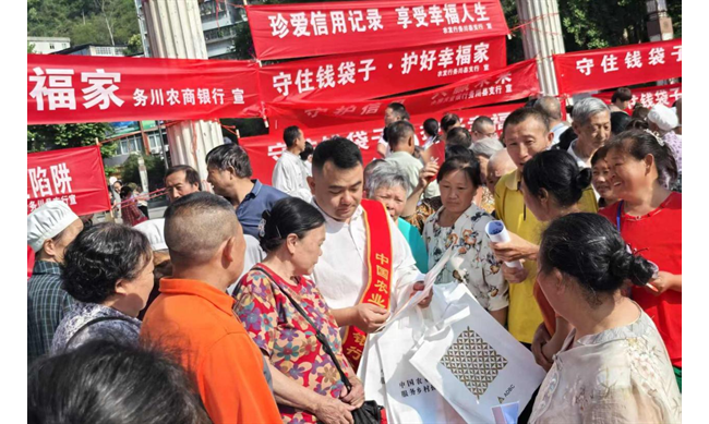 农发行贵州分行务川县支行开展防范非法金融活动集中宣传活动