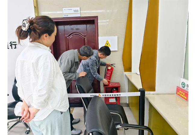 农发行贵州分行湄潭县支行开展2025年“安全生产月”活动